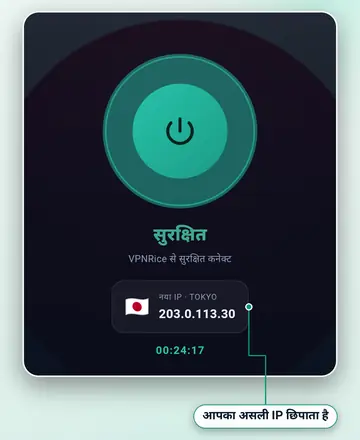 Android के लिए VPNRice