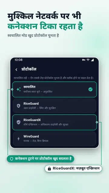 iPhone & iPad के लिए VPNRice