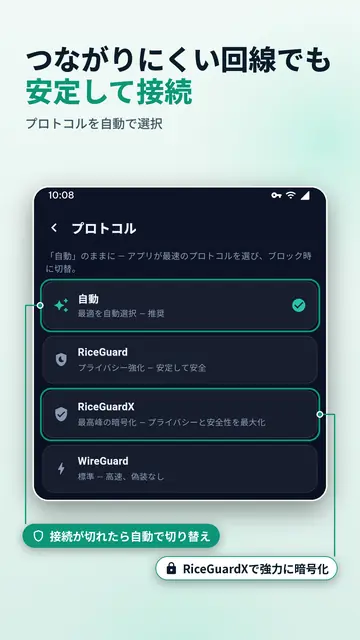 iPhone & iPad版VPNRice