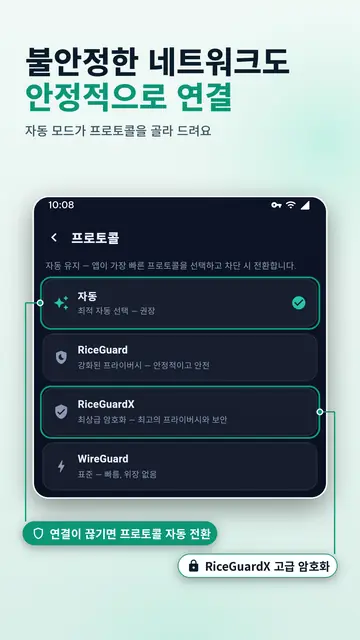 iPhone & iPad용 VPNRice