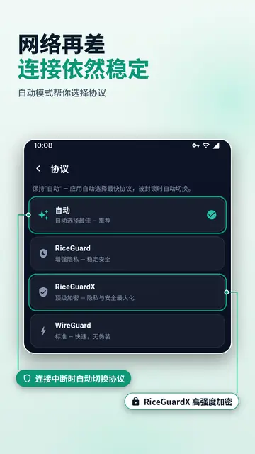 VPNRice iPhone & iPad 版